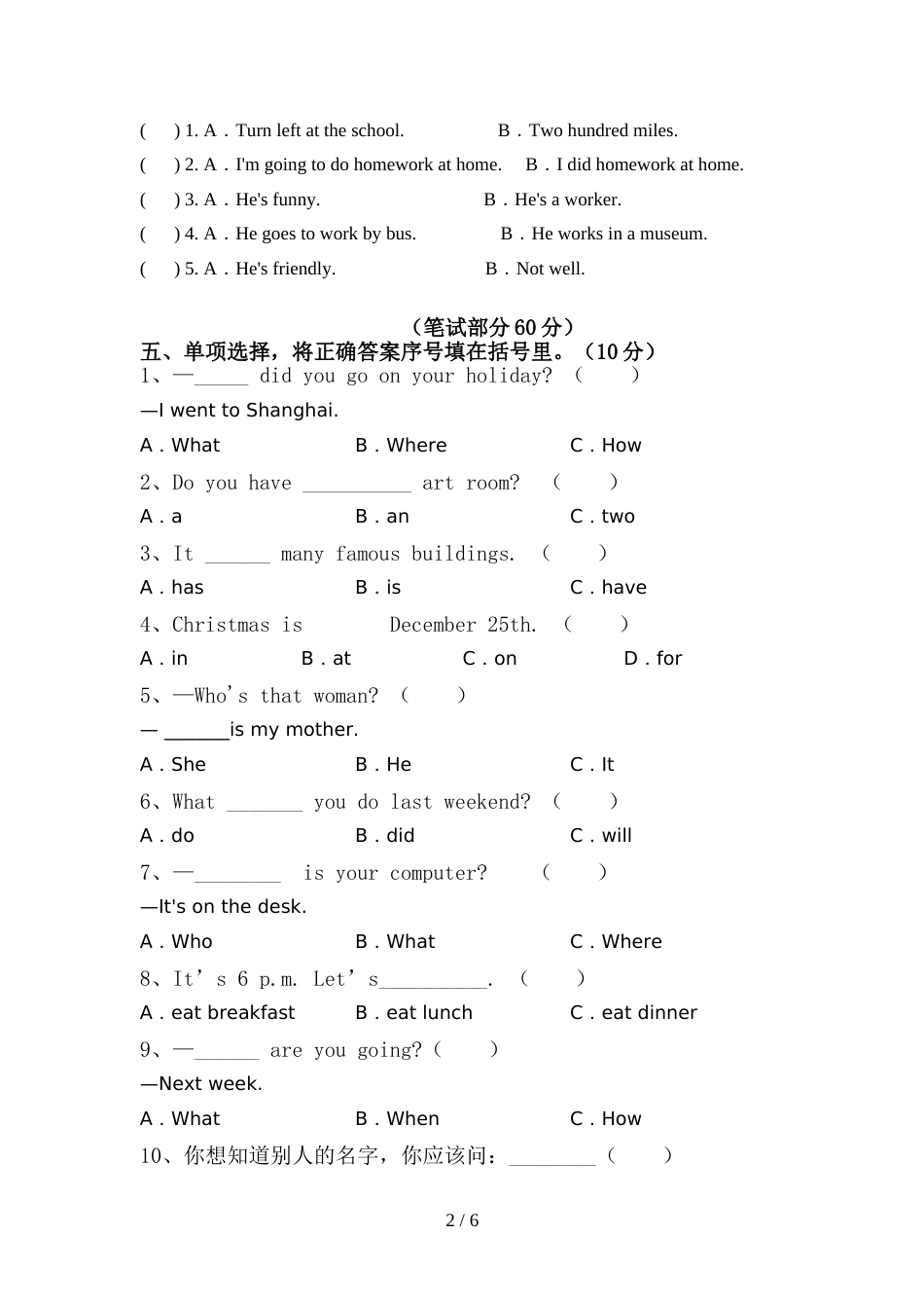 部编版六年级英语(上册)期中试卷及答案(最新)_第2页