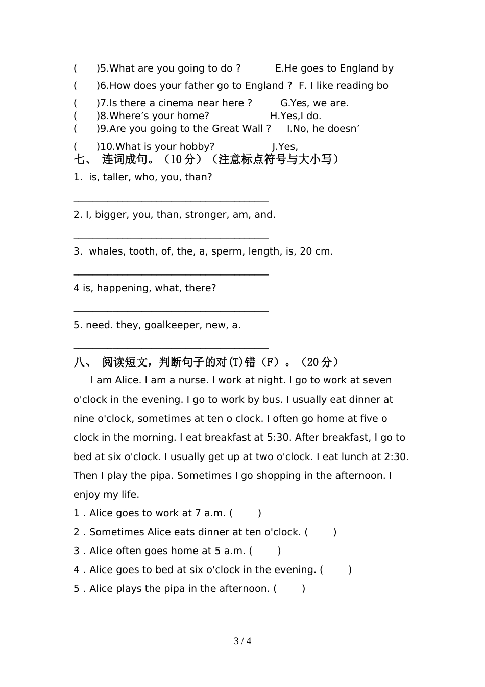2022年人教版六年级英语(上册)期中试题及答案(审定版)_第3页