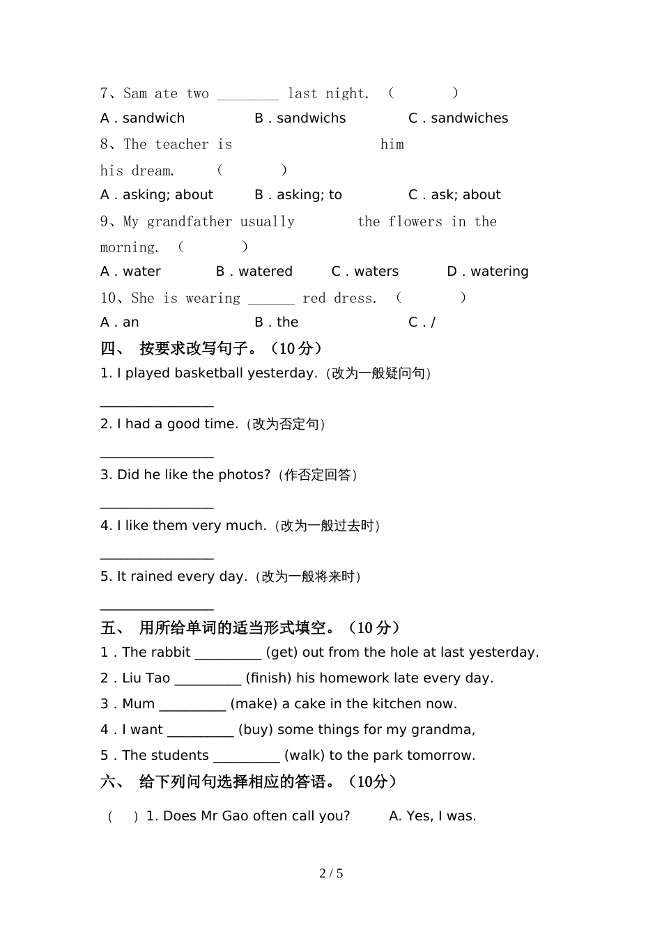 pep人教版六年级英语上册期中考试题及答案【精编】_第2页