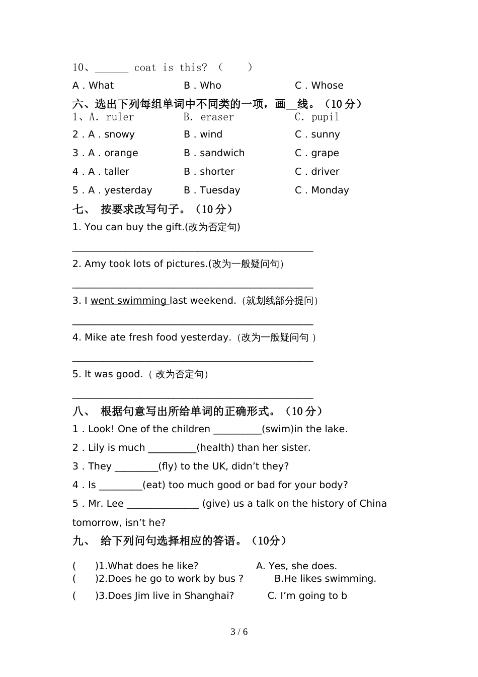 北师大版六年级英语(上册)期中试卷(带答案)_第3页
