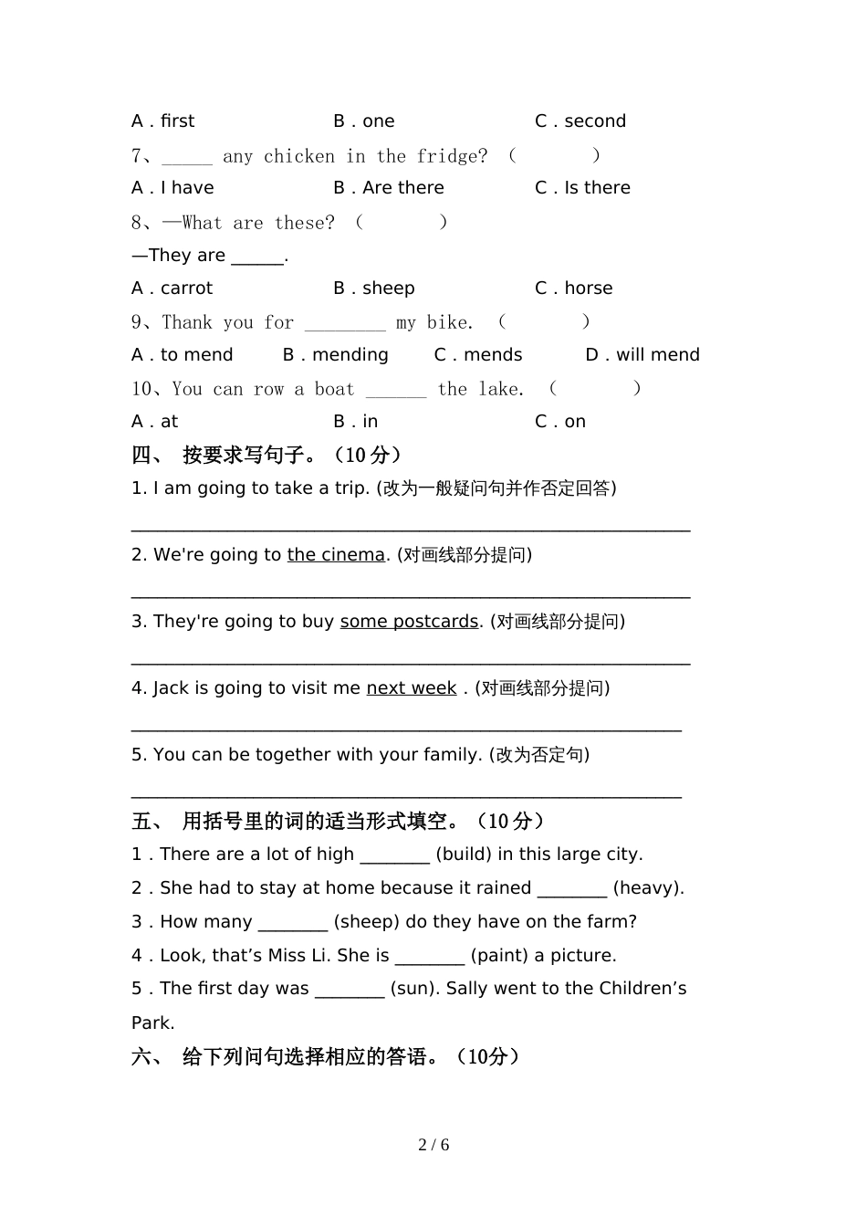 最新人教版PEP六年级英语上册期中考试题及答案【精品】_第2页