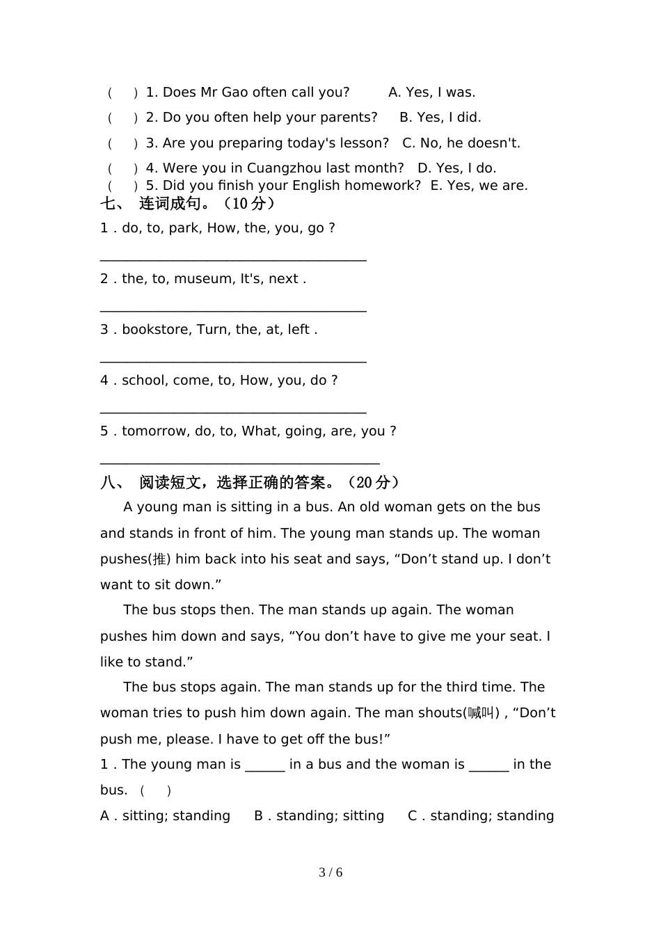 最新人教版PEP六年级英语上册期中考试题及答案【精品】_第3页