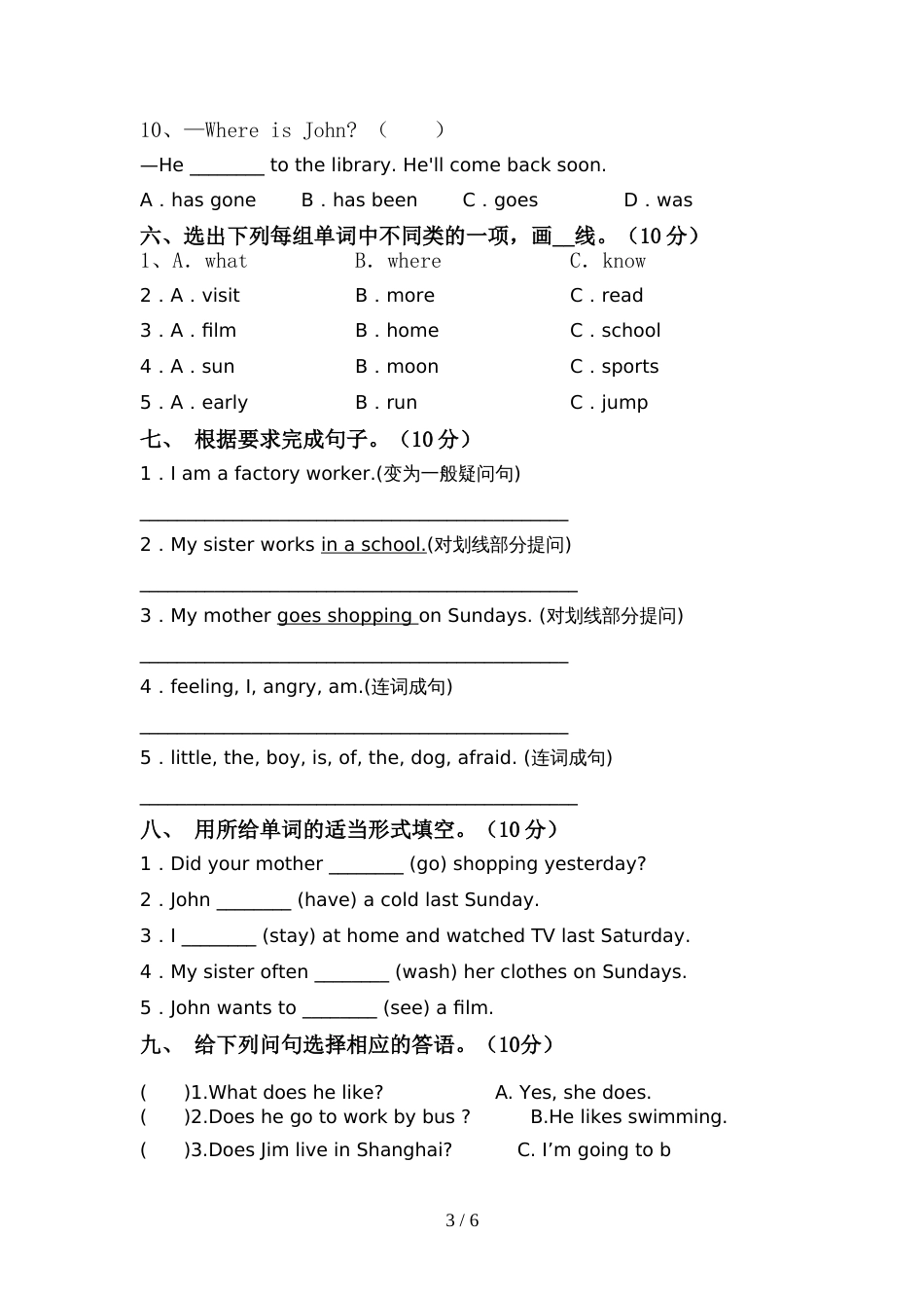 最新人教版六年级英语(上册)期中试题及答案(A4版)_第3页