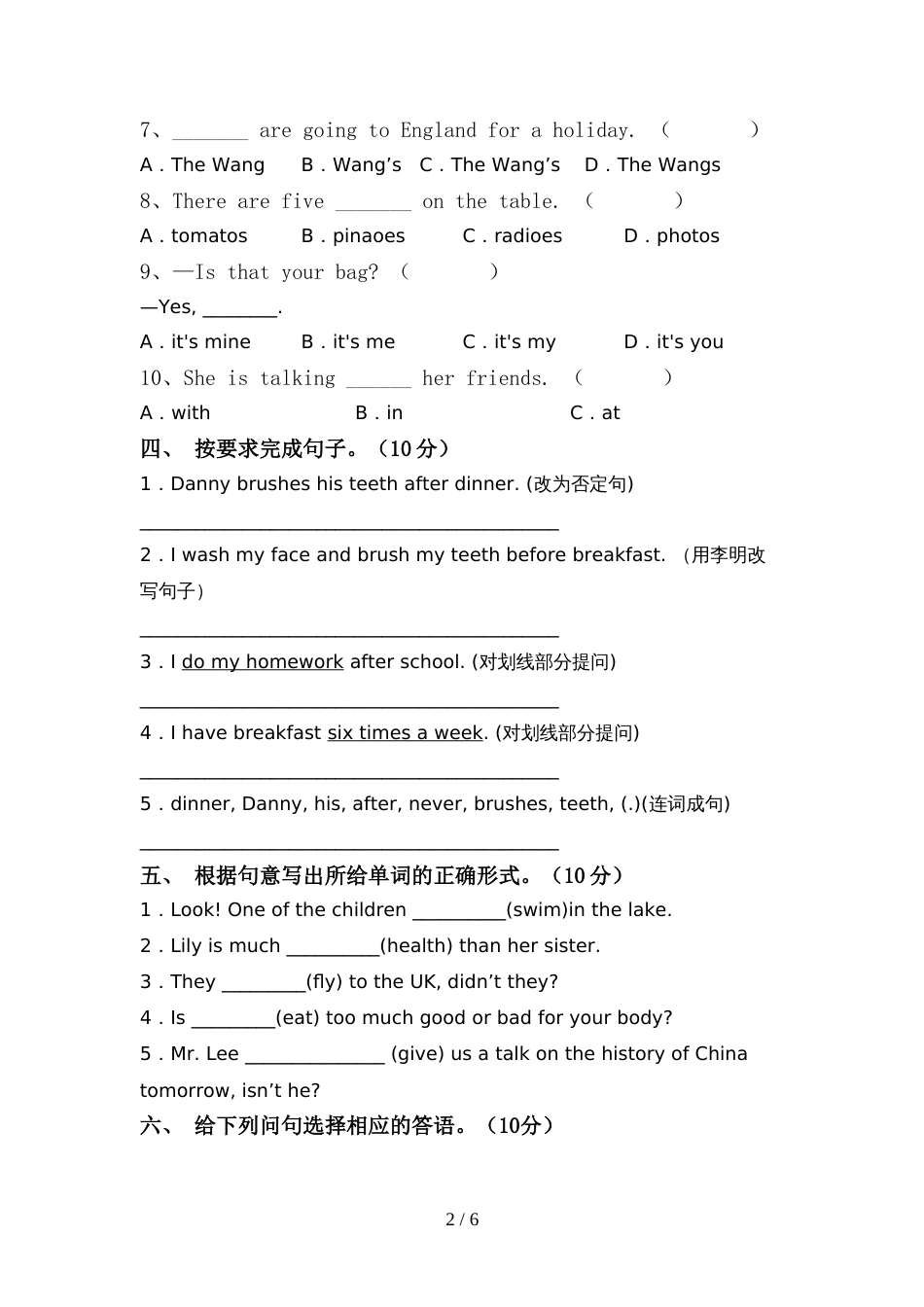 牛津译林版六年级英语上册期中考试题(完整)_第2页