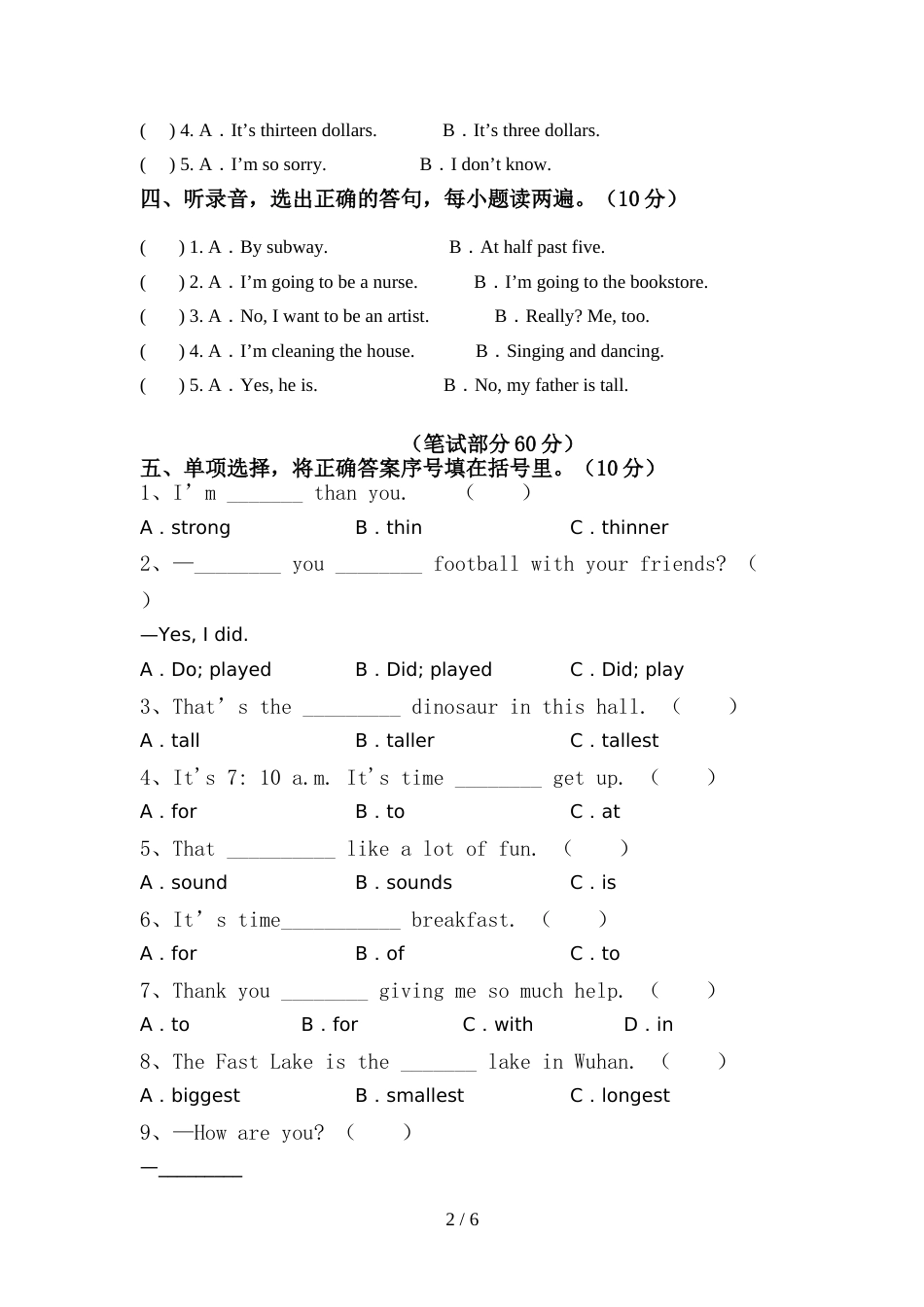 人教版六年级英语上册期中试卷(完整版)_第2页