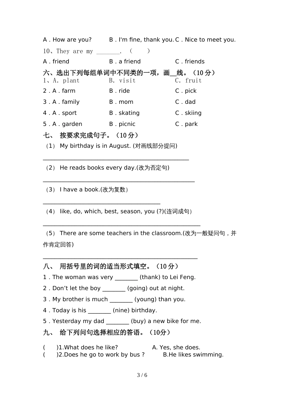 人教版六年级英语上册期中试卷(完整版)_第3页