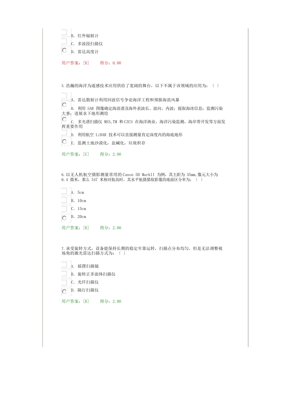 2023年注册咨询继续教育在线考试航测遥感试卷用户答卷82分_第2页