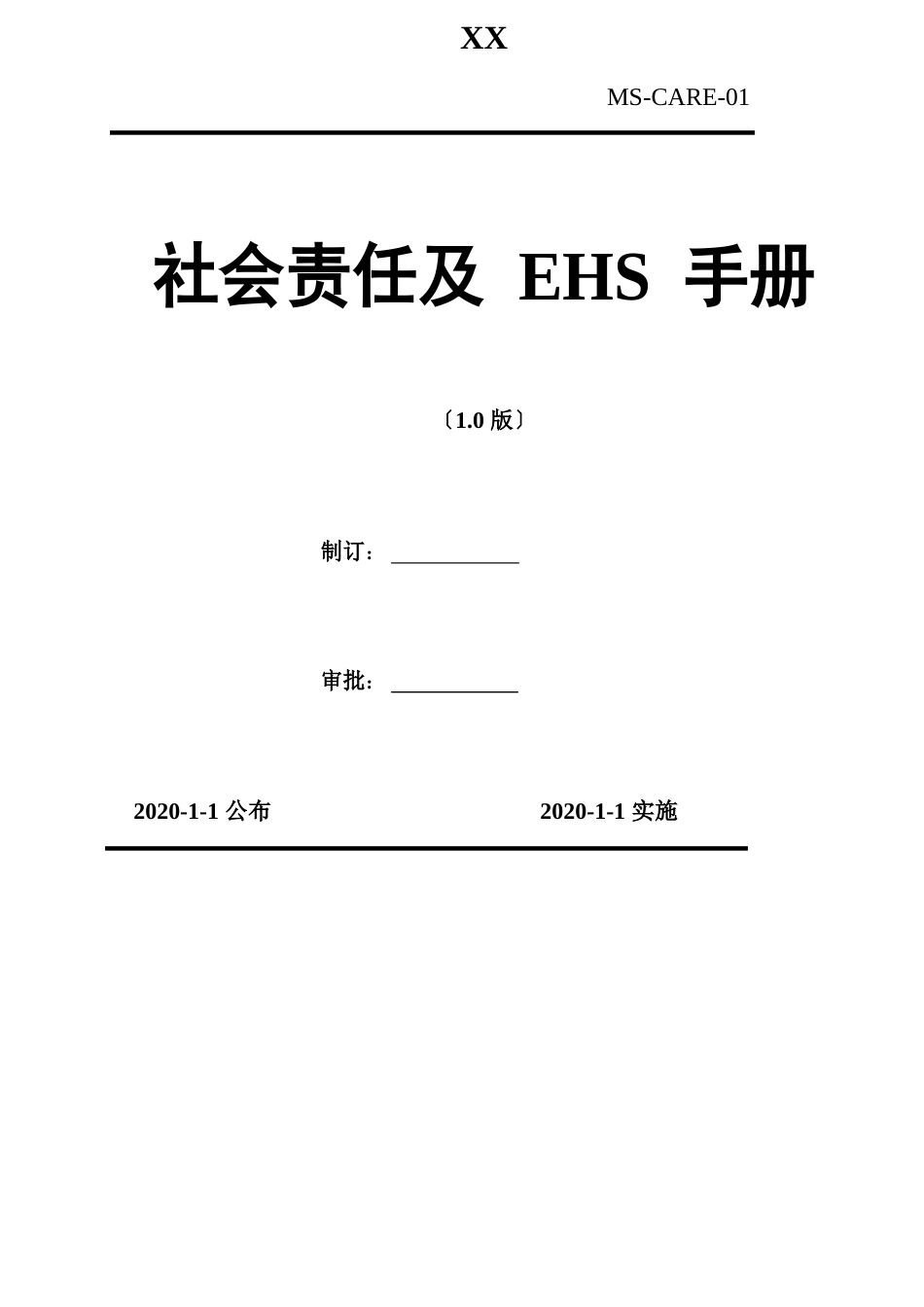 2023年汽车整车制造企业安全生产风险分级管控体系实施指南_第1页