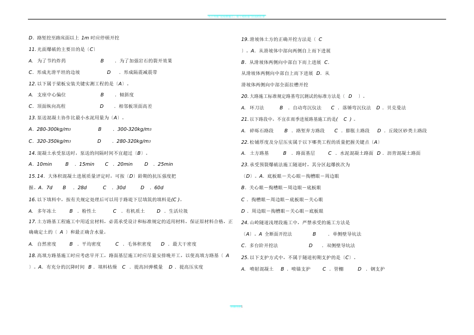 “质量月”质量知识竞赛试题(含答案)_第2页