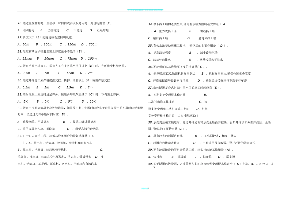 “质量月”质量知识竞赛试题(含答案)_第3页