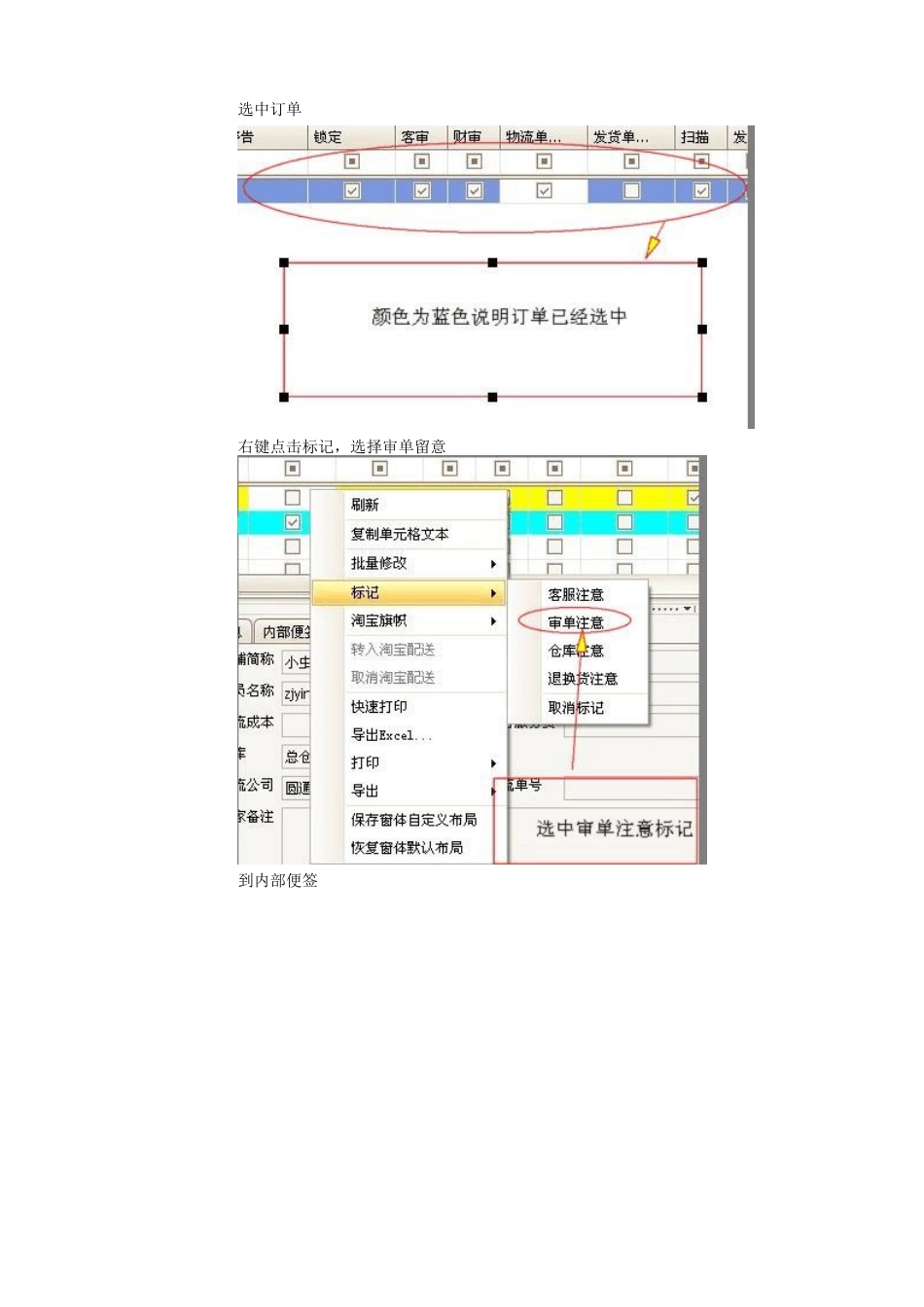 (客服)EC-ERP系统使用说明书_第2页