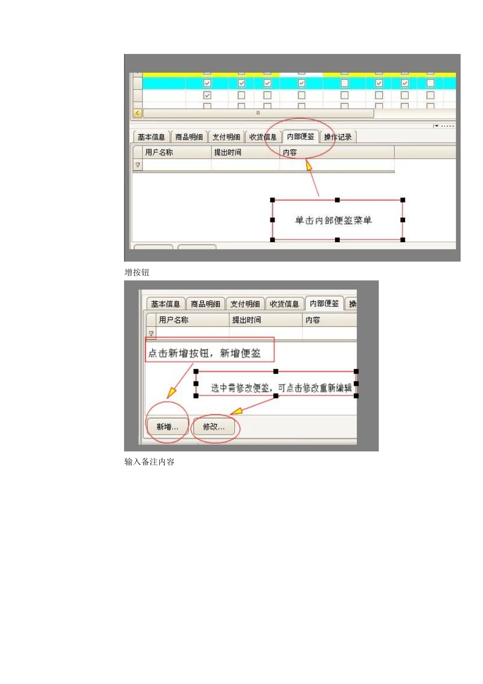 (客服)EC-ERP系统使用说明书_第3页