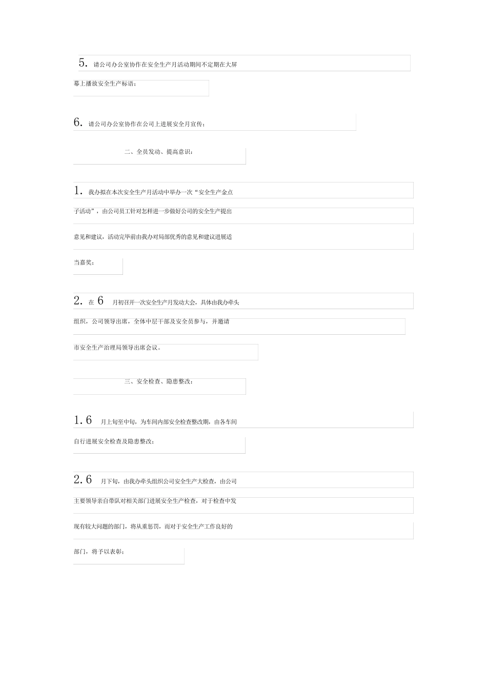 2023年6月安全生产月活动策划方案_第2页