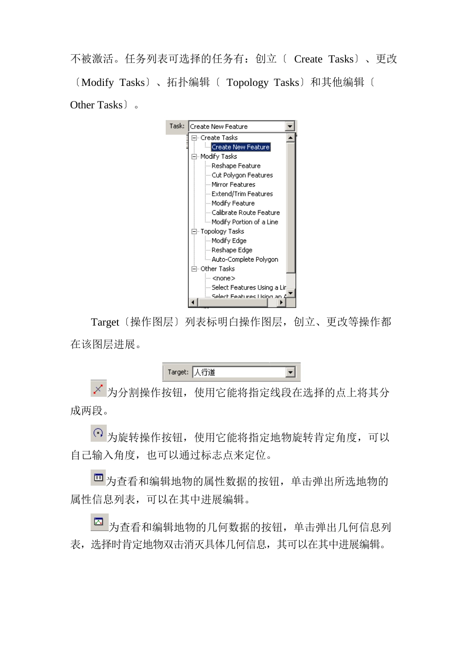 ArcMap绘图功能_第3页