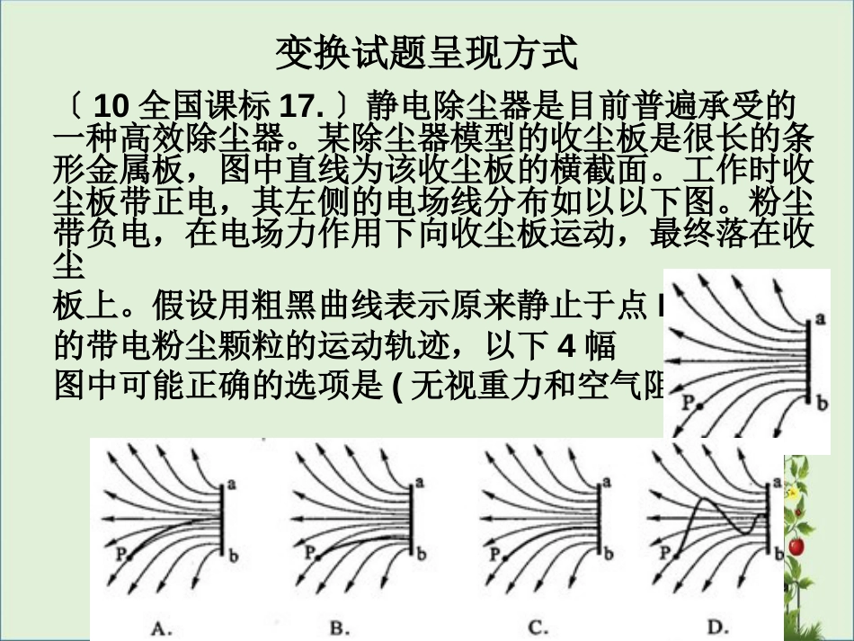06旧题的改造、变形、重组解析_第3页