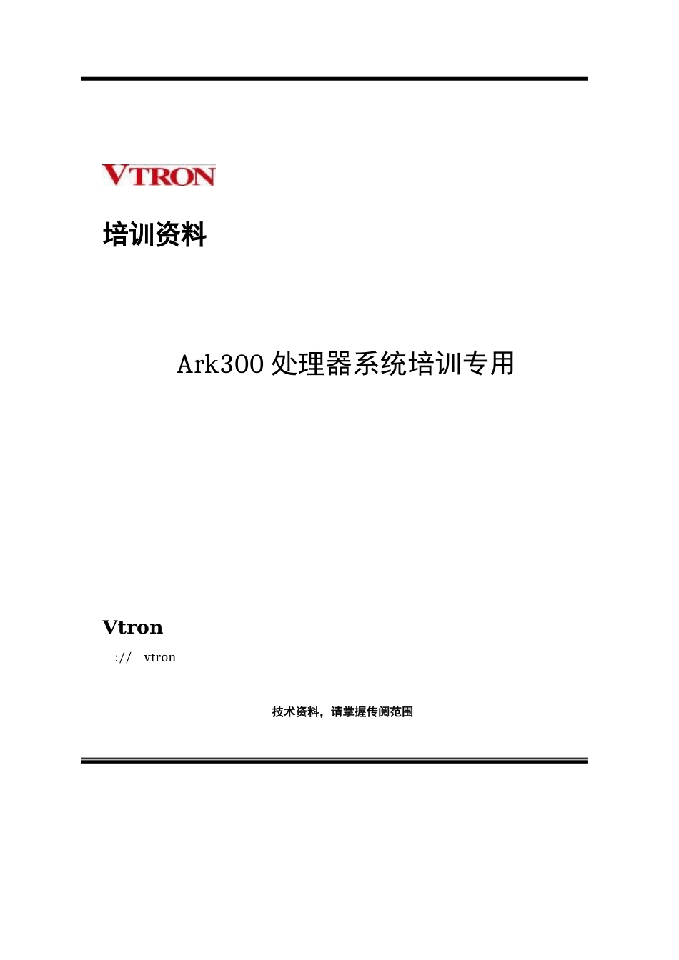 ARK300系统培训资料_第1页