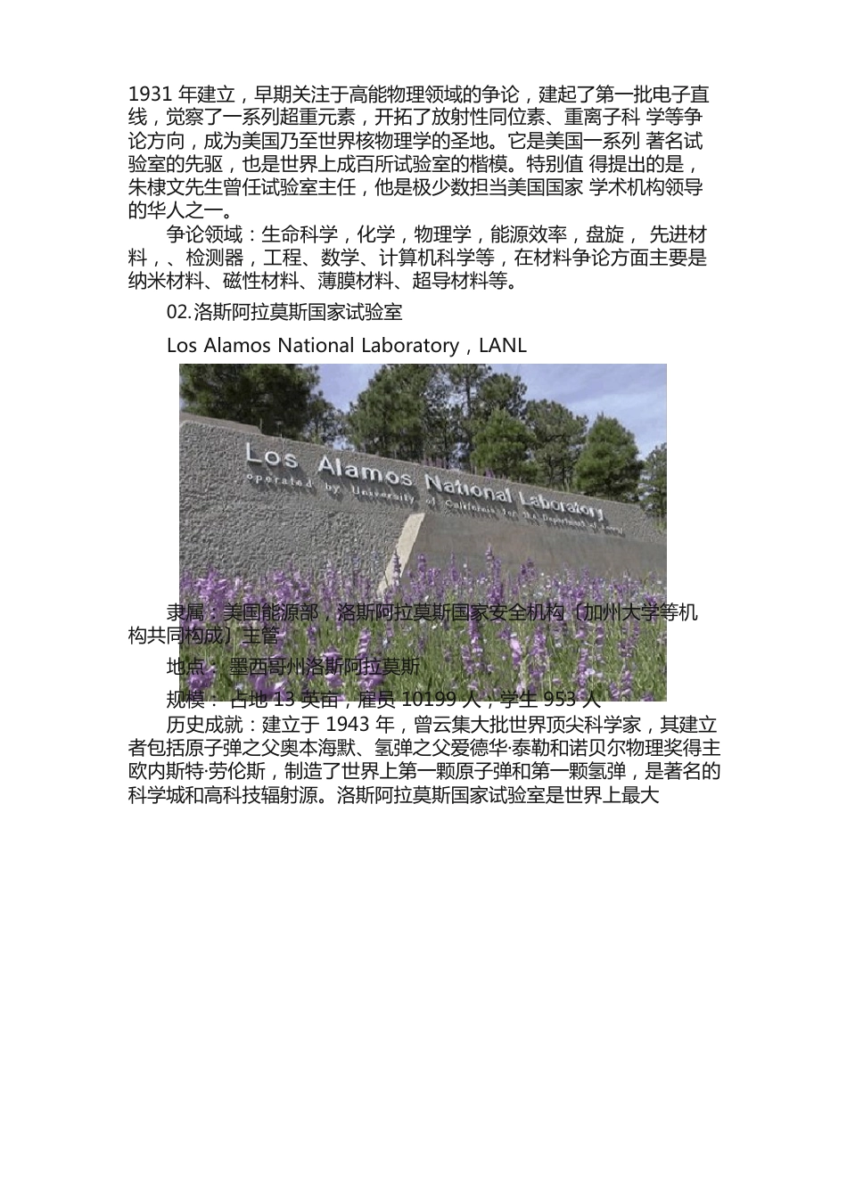 Mark丨国外著名核相关实验室（上篇）_第2页
