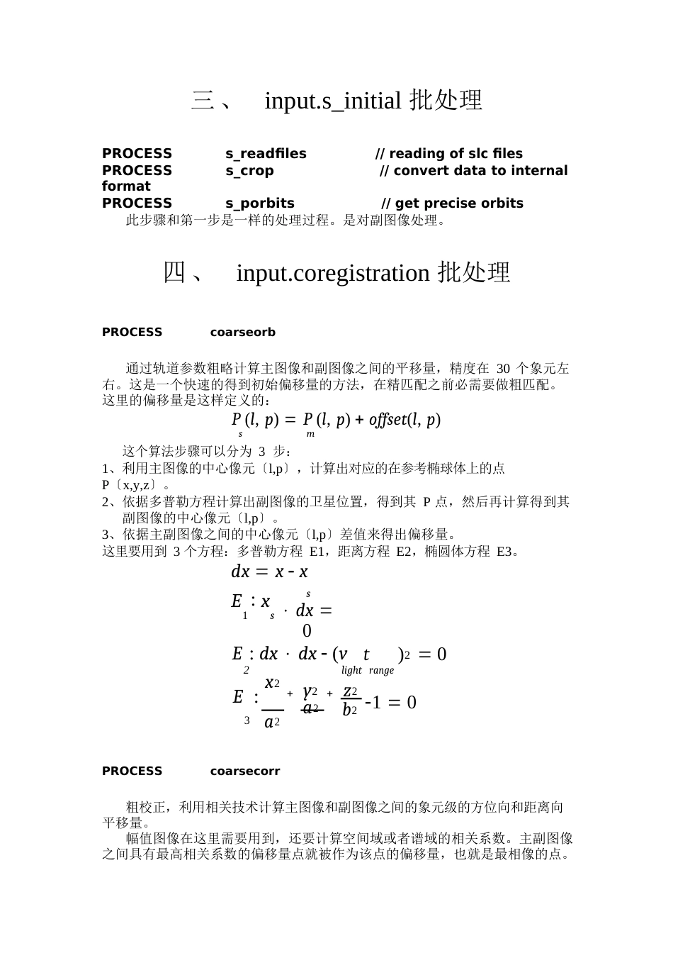 doris使用手册_第1页