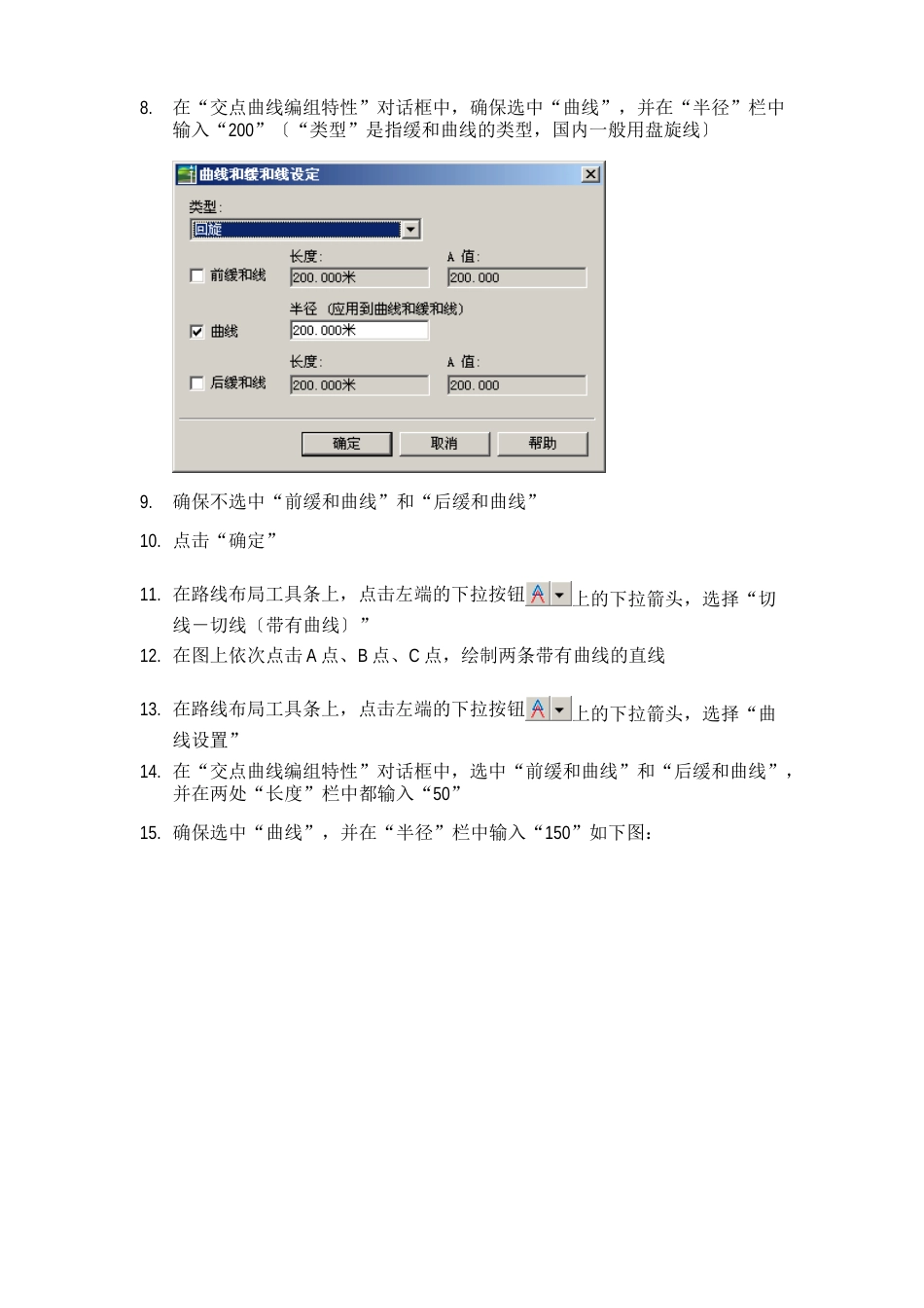 civil3d学习指南civil3d路线_第3页
