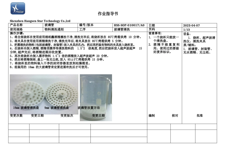 WDM作业指引_第1页