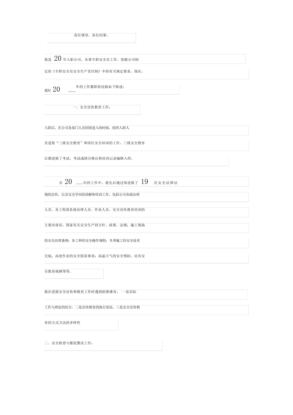 2023年安全员安全述职报告_第3页