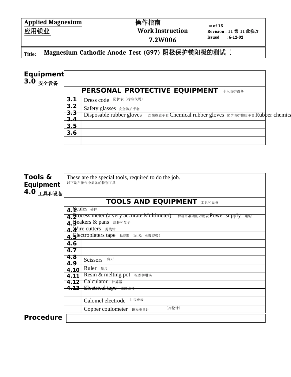 W006镁阳极Test(G97)模版_第3页