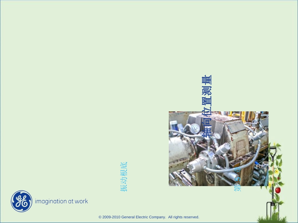 05-Thrust-Position-Measurements压缩机振动解析_第1页