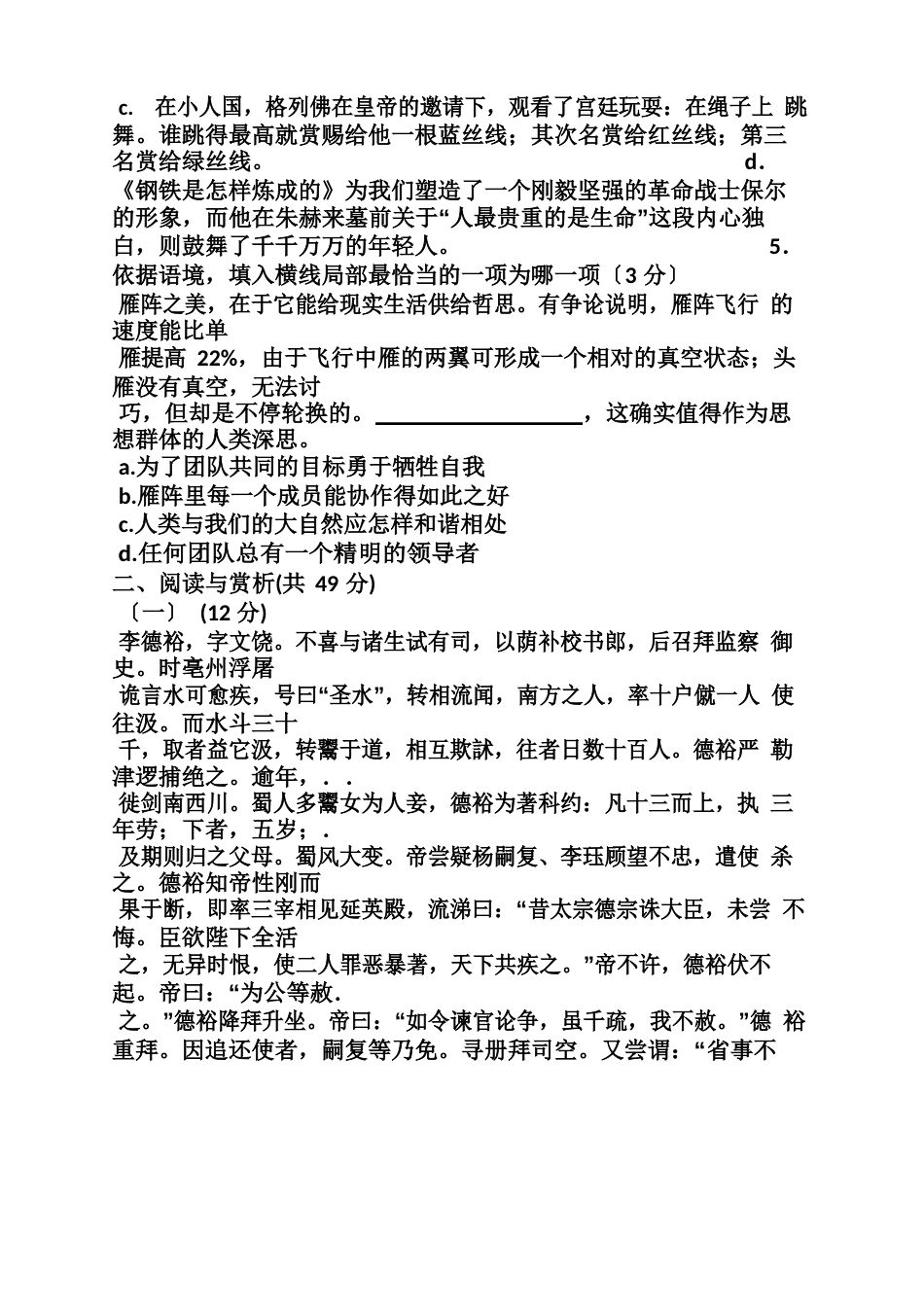 《一只乌龟》阅读答案_第2页