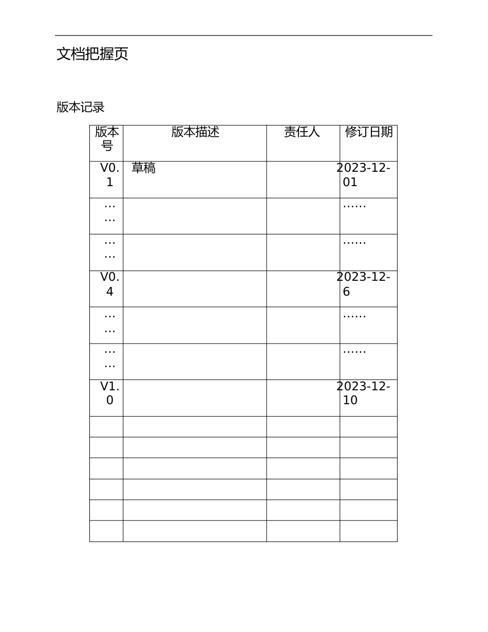 57系统设计说明书_第2页