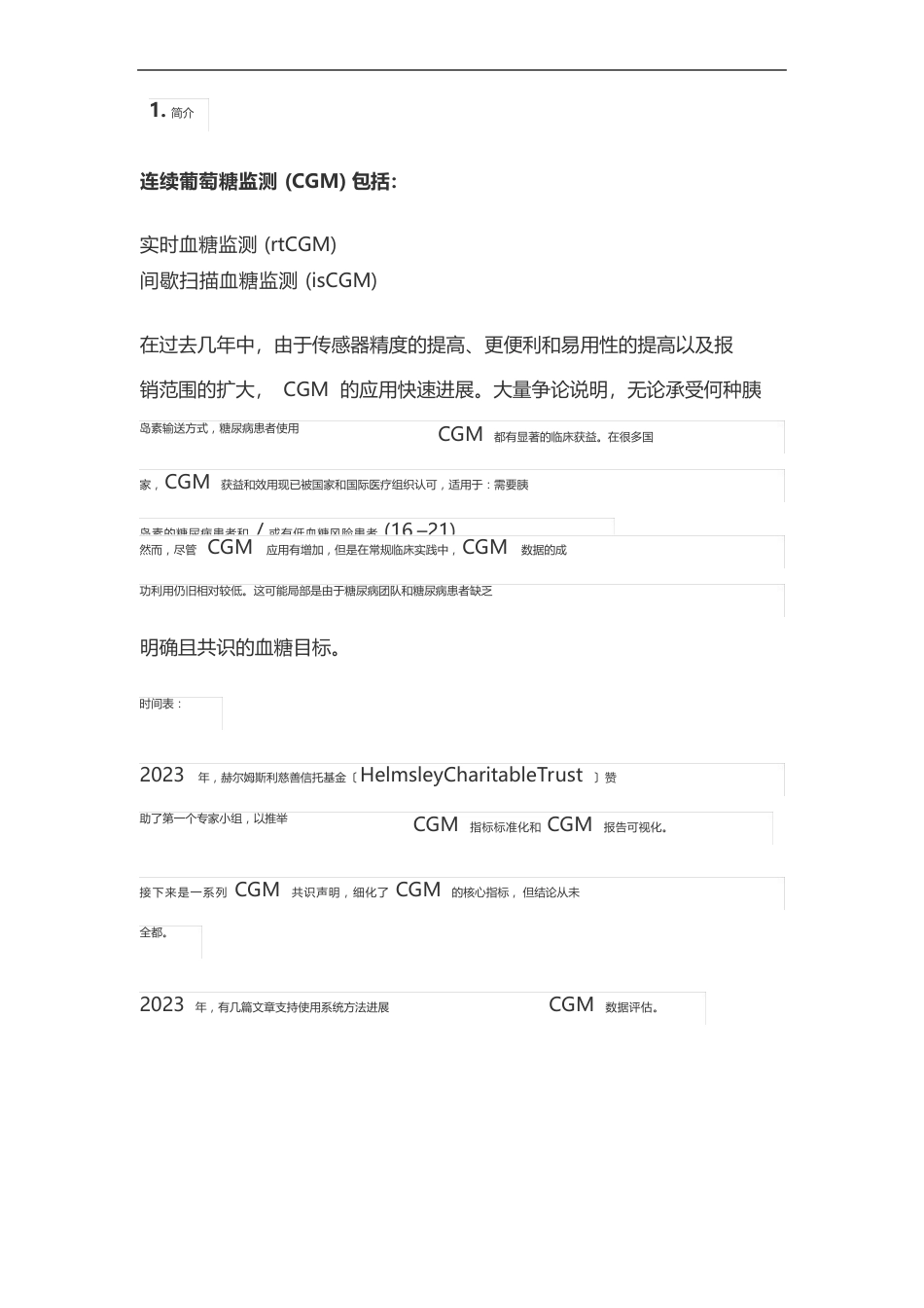 2023年CGM临床靶标数据解释：TIR共识国际建议_第2页