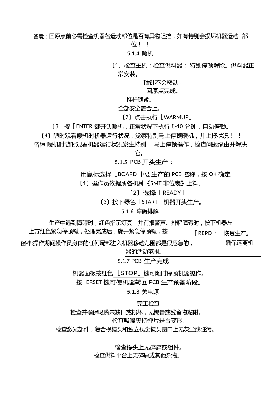 YS24贴片机操作指导手册_第2页