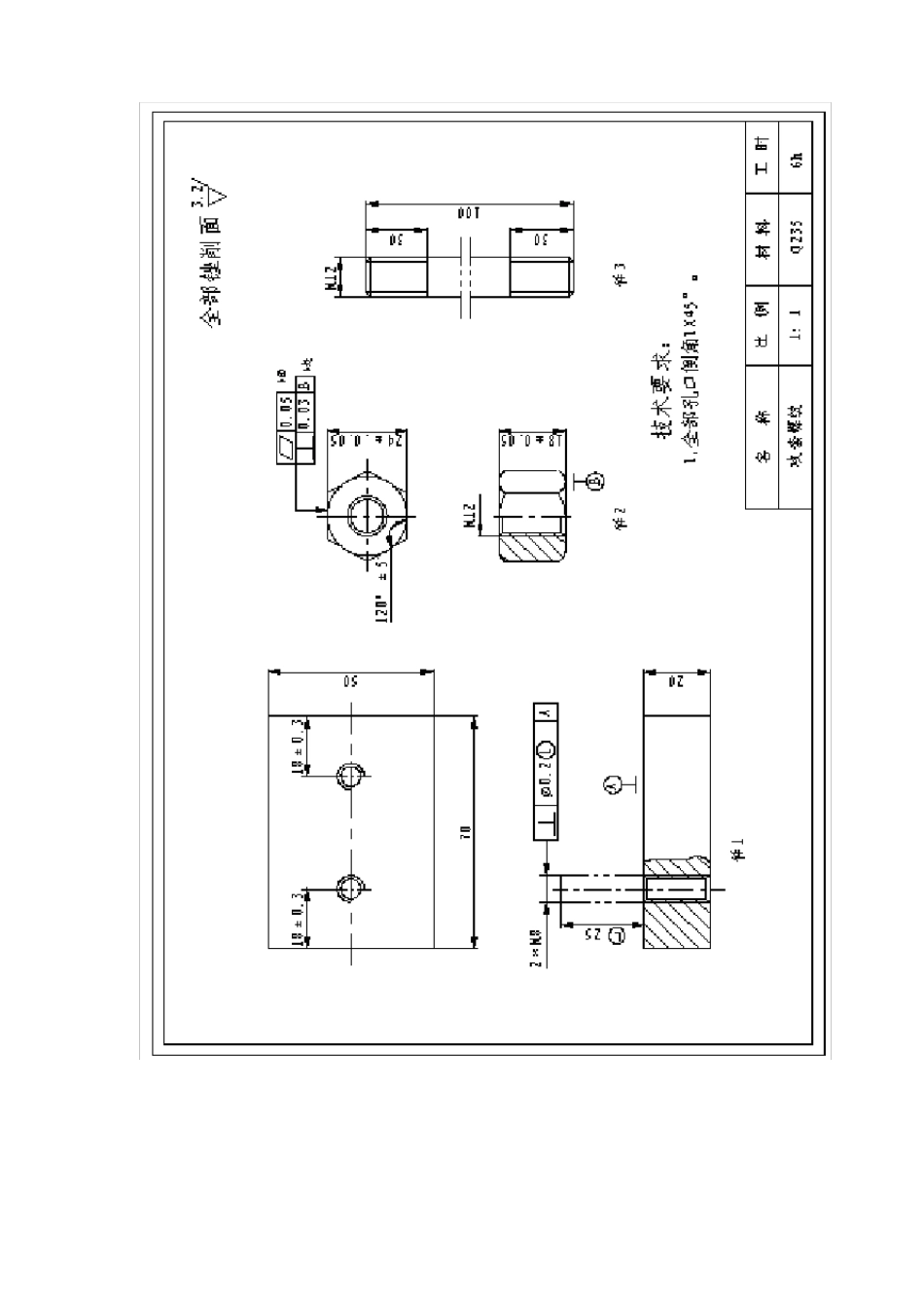 15、螺纹加工套螺纹_第2页