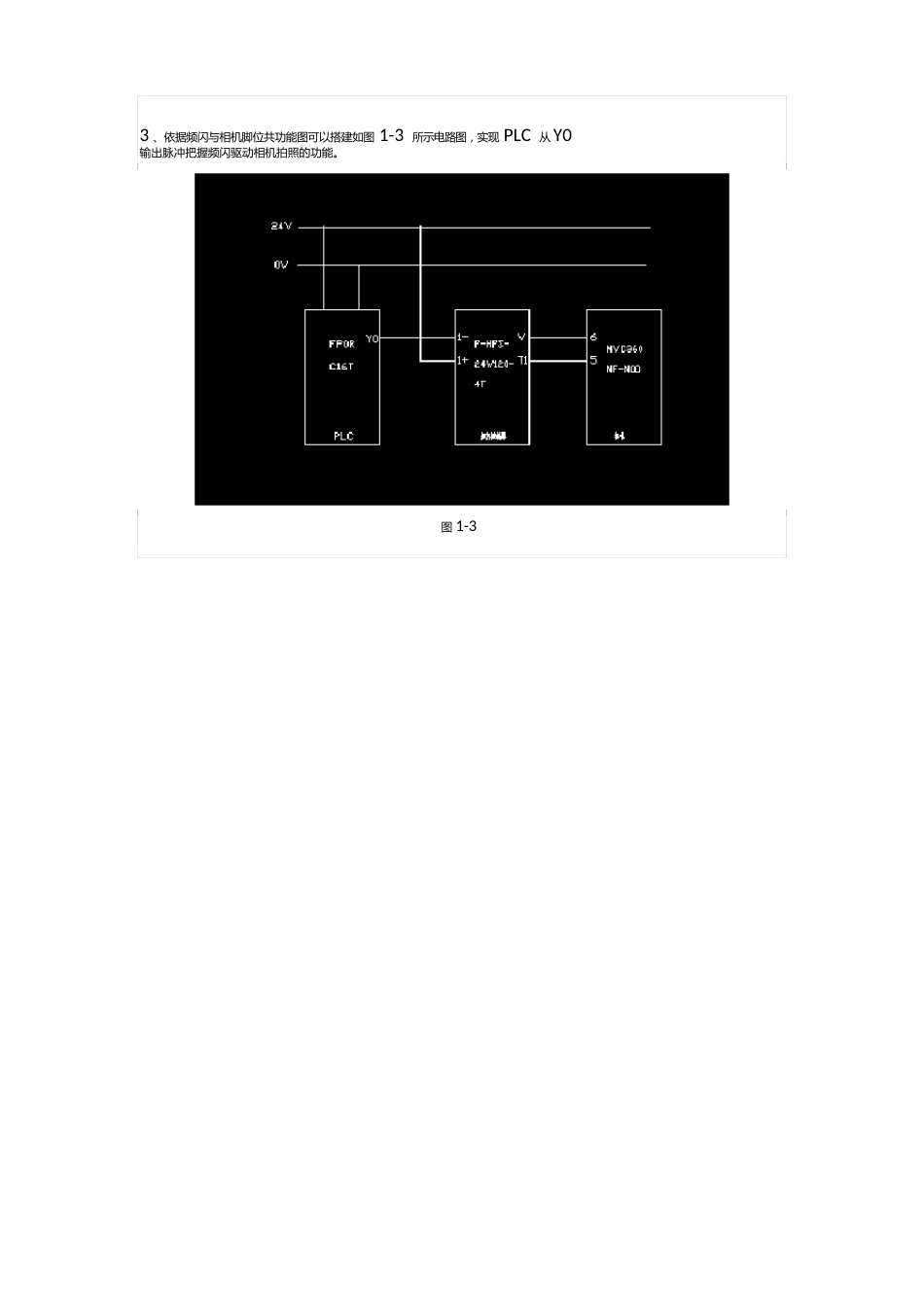 USB20相机与频闪信号控制实验报告_第3页