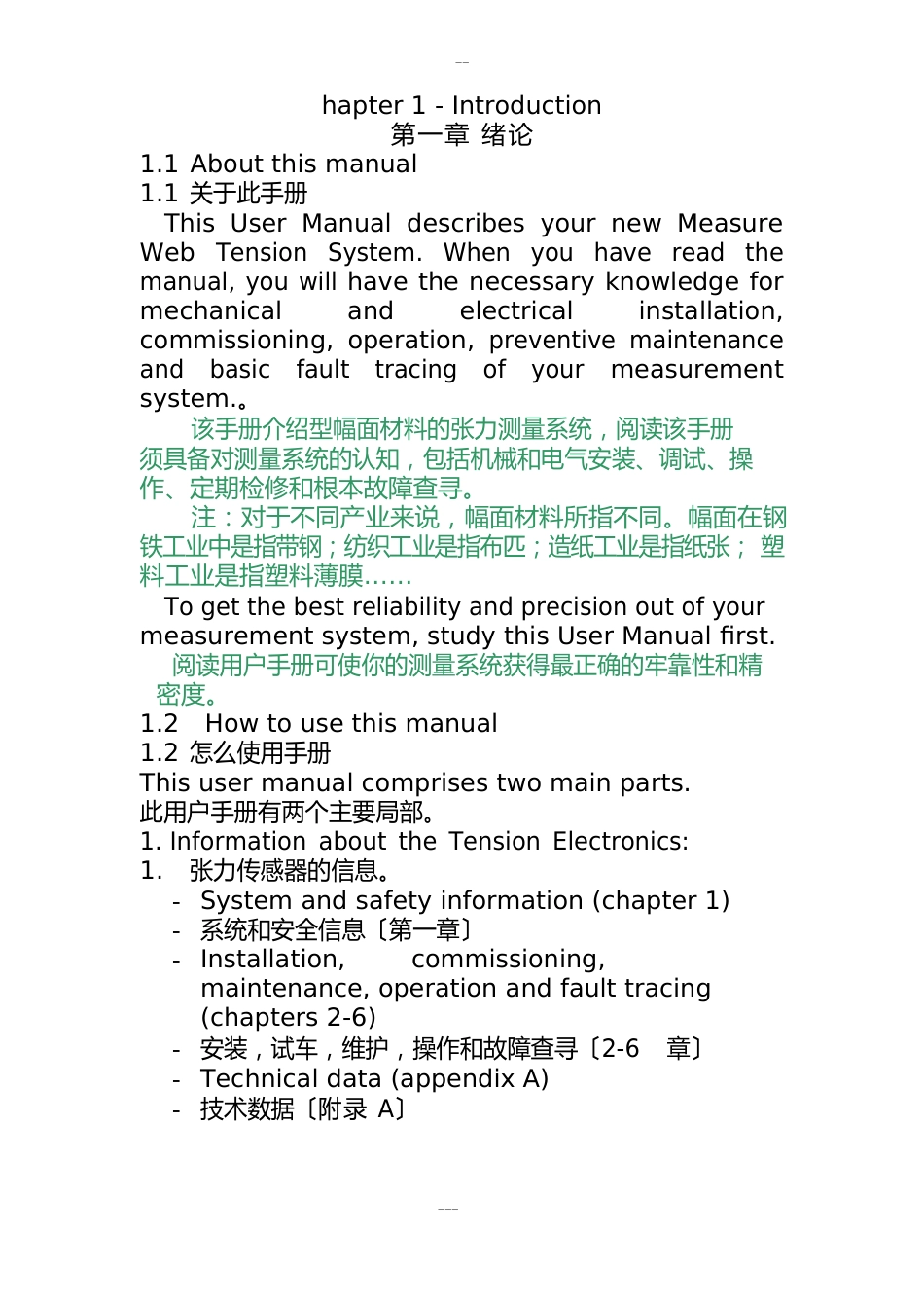 ABB传感器PFEA11112中英文手册_第1页