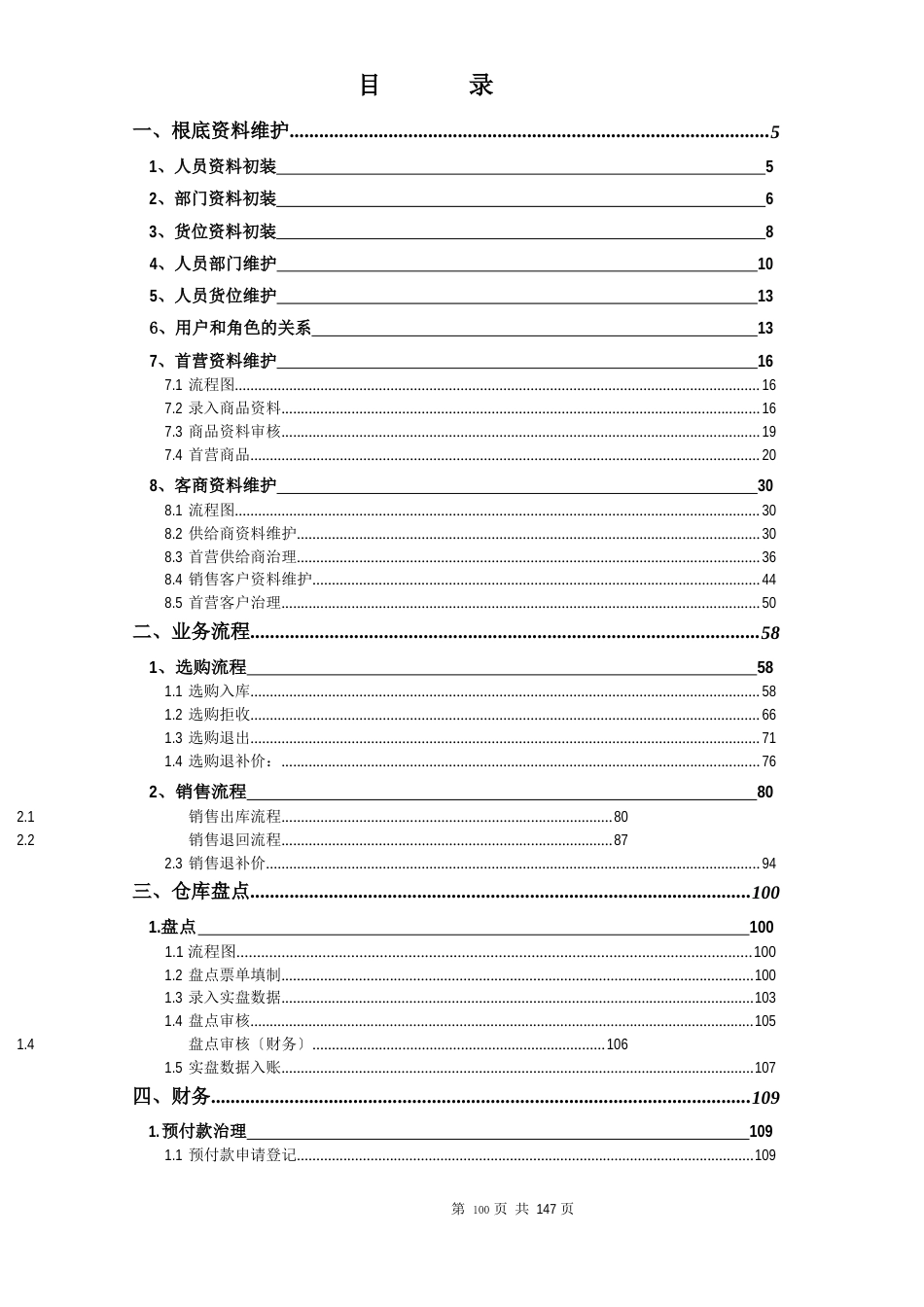 KSOA(ERP系统)用友时空使用流程操作手册_第2页