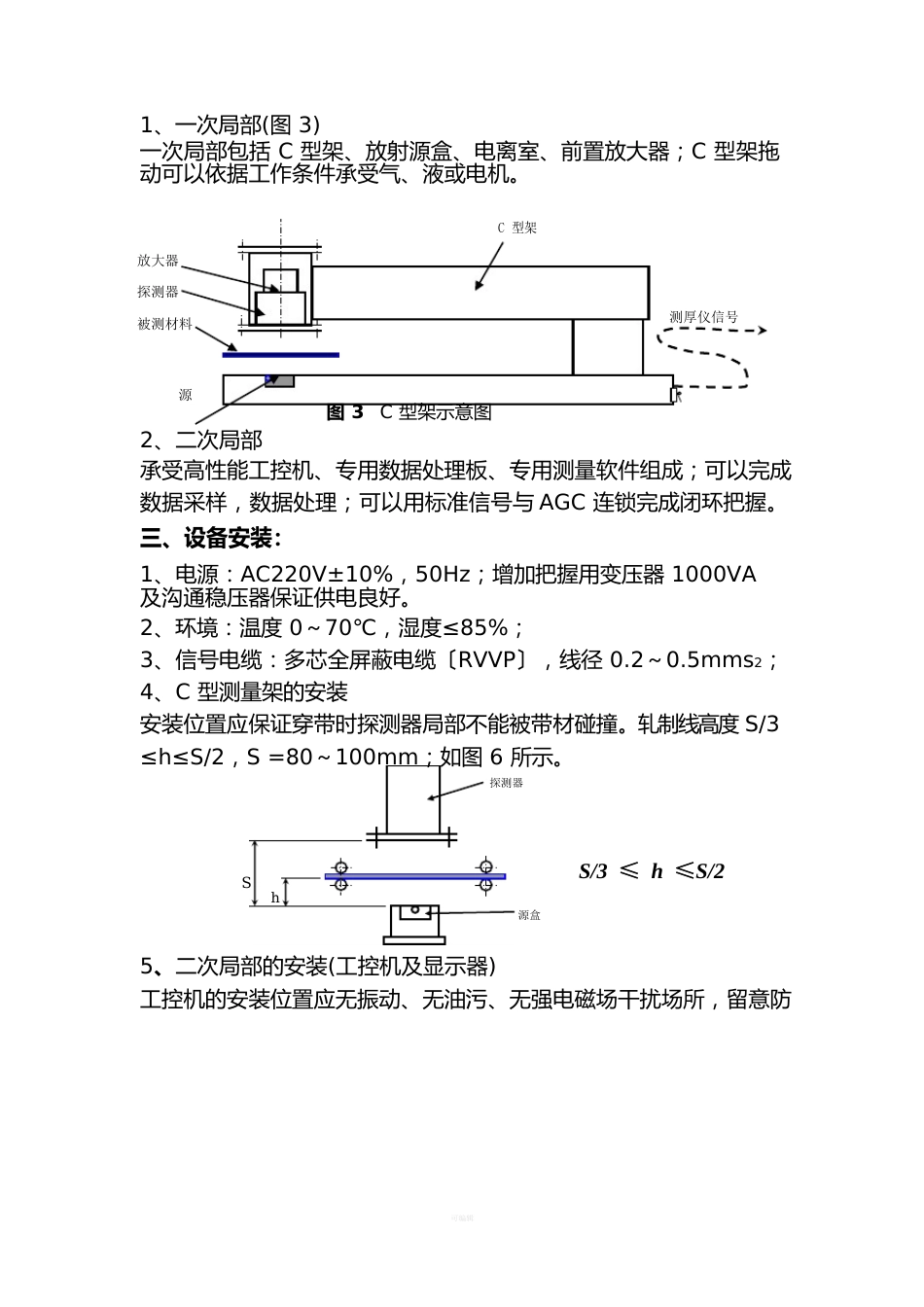 HZHD型测厚仪说明书_第3页