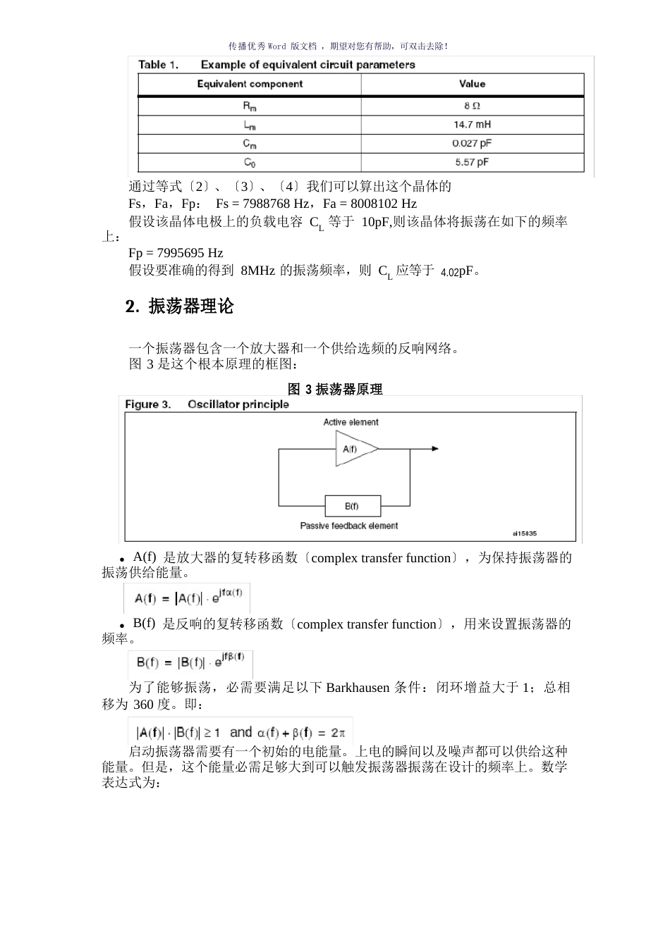 AN2867ST微控制器振荡器电路设计指南_第3页