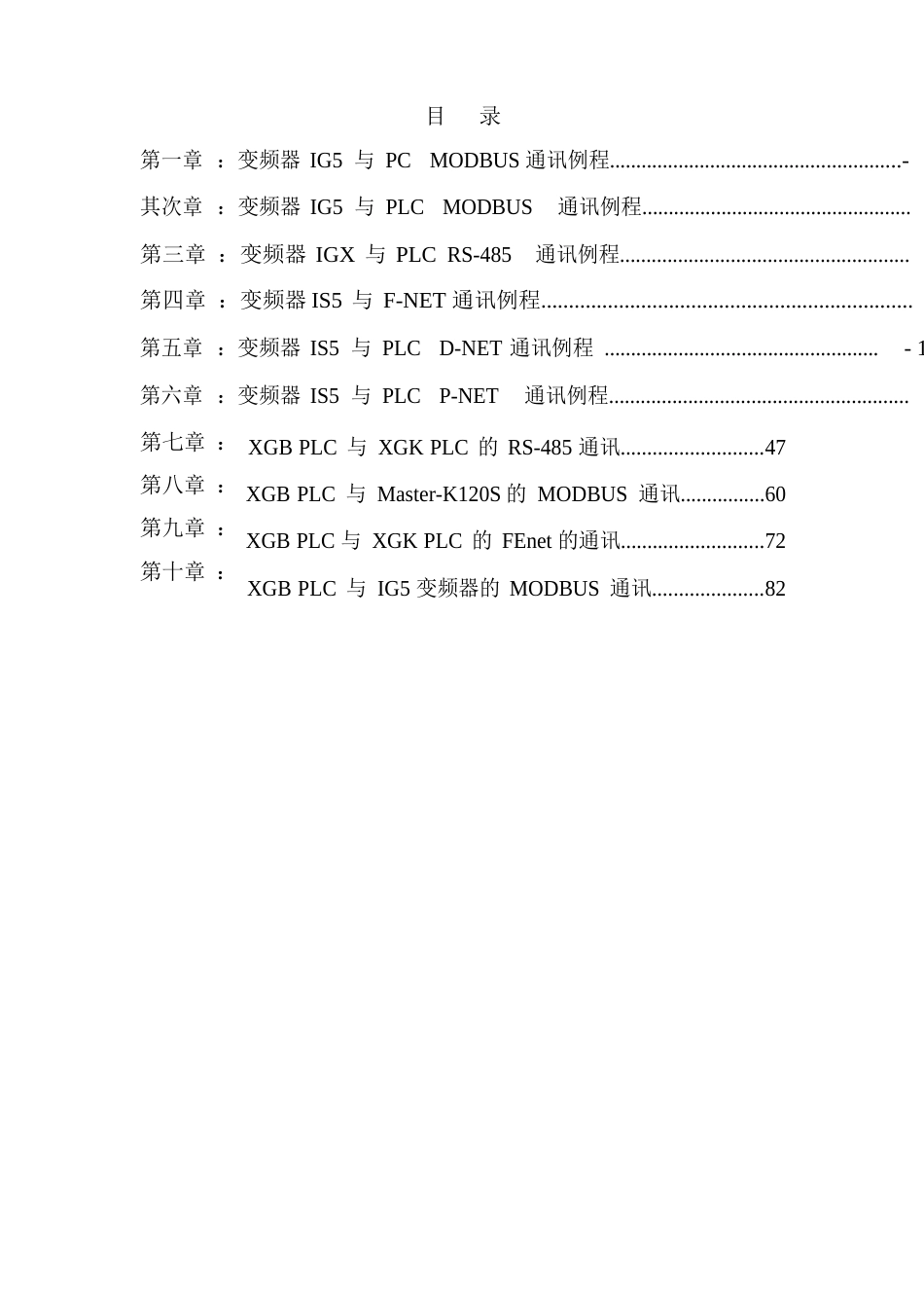 LS通讯指南_第1页