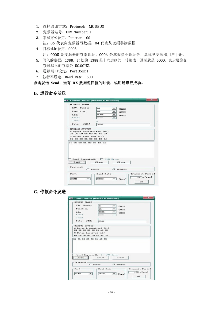 LS通讯指南_第3页