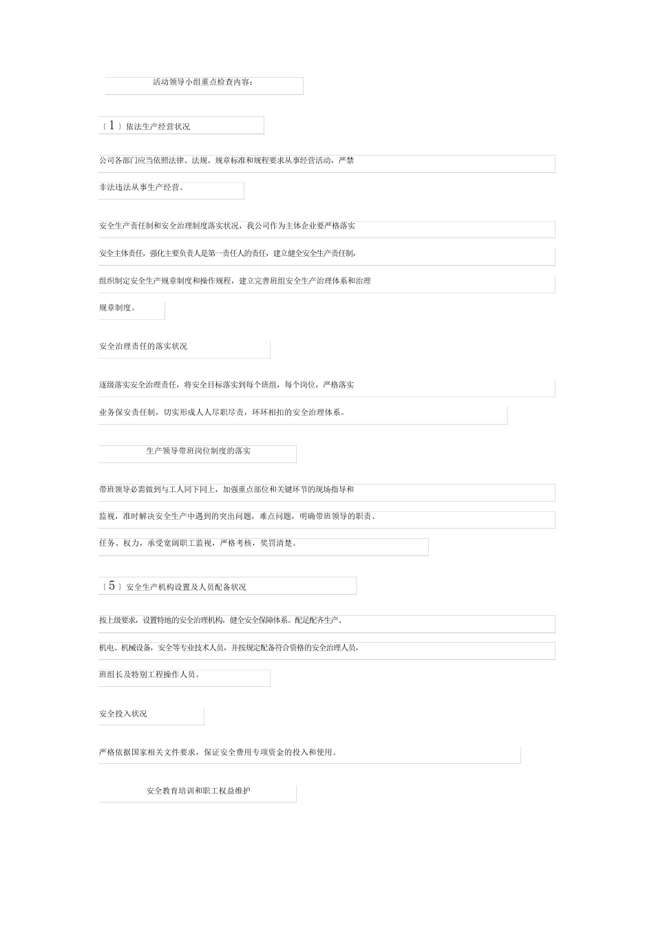 2023年安全生产包保责任制工作方案_第2页