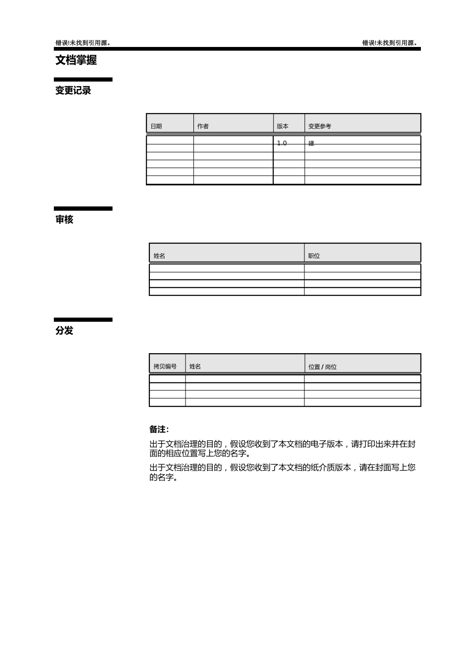 oracleEBS系统管理员手册_第2页