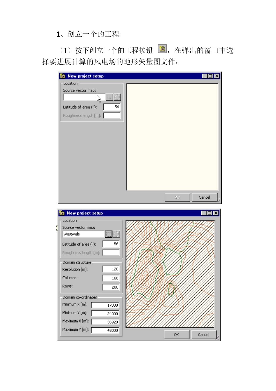 WAsPEngineering软件操作指导书_第3页