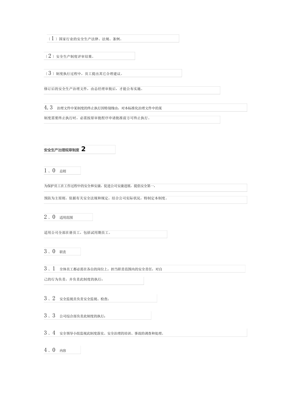 2023年安全生产管理规章制度_第3页