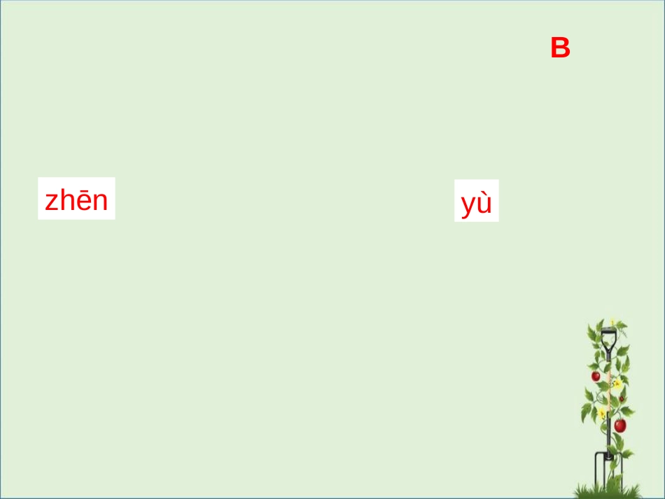 《中国古代诗歌散文欣赏》之诗词复习(练习)ppt课件解析_第2页