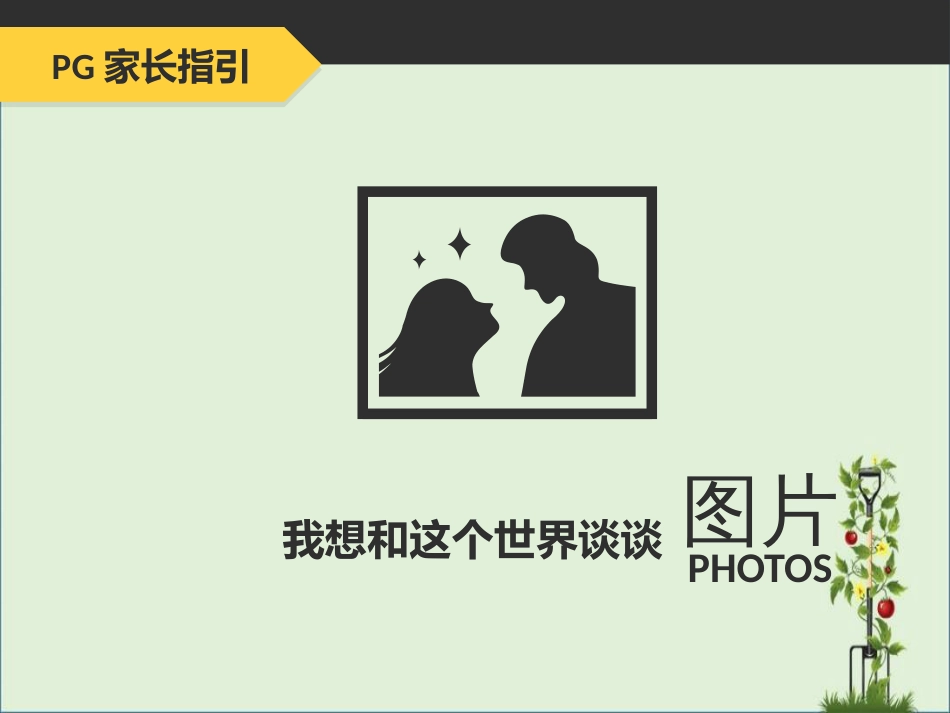 -我懂个P第一季_第2页