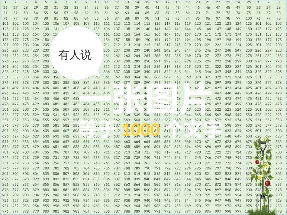 -我懂个P第一季_第3页