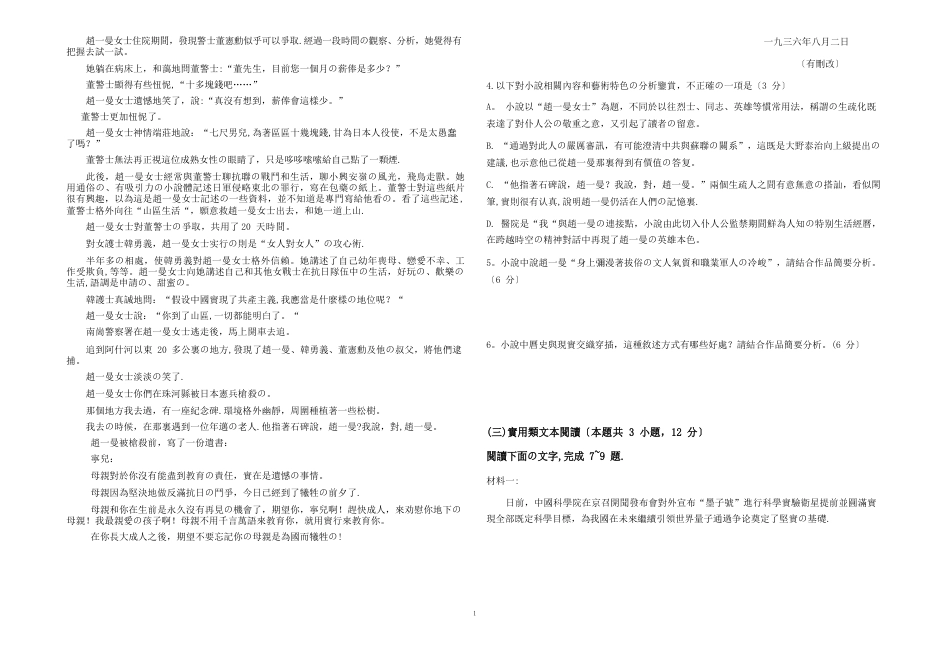 2023年高考语文(全国1卷)试卷及答案_第2页