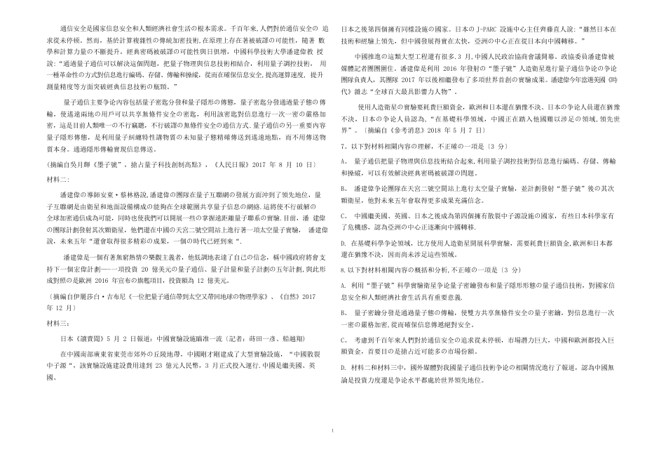 2023年高考语文(全国1卷)试卷及答案_第3页