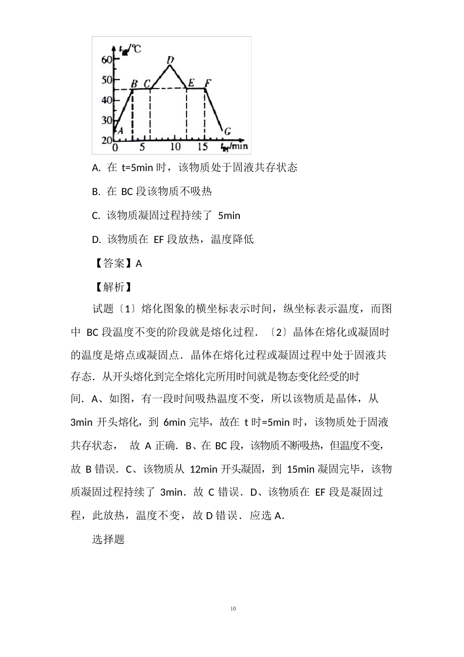 2023年八年级物理下册课时练习试卷带解析及答案_第3页