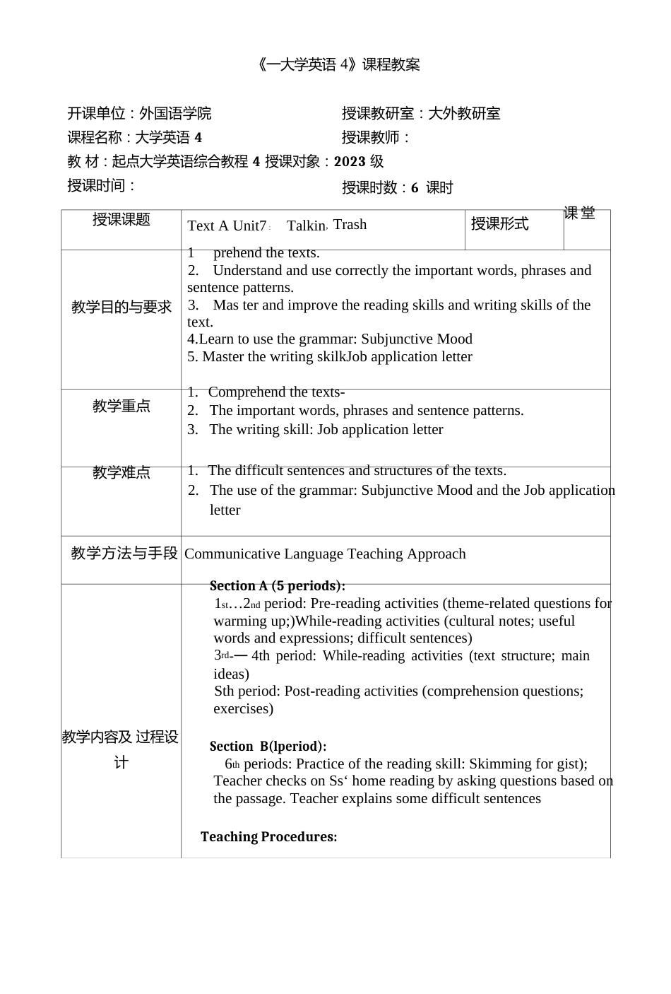 16级艺体班新起点大学英语综合教程4-unit7教案设计_第1页